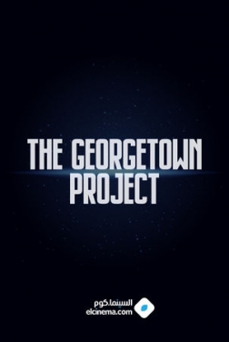 The Georgetown Project 2021