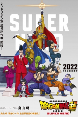 Dragon Ball Super: Super Hero 2022 streaming