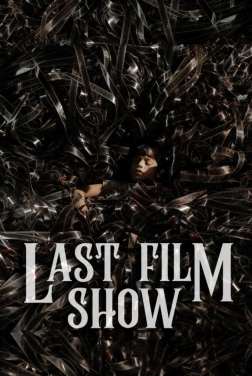 Last Film Show 2022