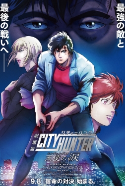 City Hunter The Movie - Angel Dust  2023